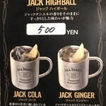 酒膳町家 暮れ六つ - 