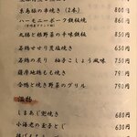 酒膳町家 暮れ六つ - 