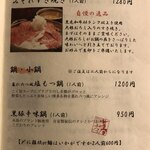 酒膳町家 暮れ六つ - 