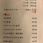 酒膳町家 暮れ六つ - 