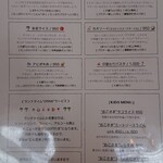 バレアリック飲食店 - メニュー！