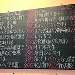 酒のムラタ屋 - 