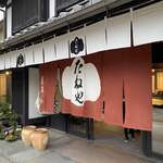 たねや 彦根美濠の舎 - 