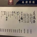 たねや 彦根美濠の舎 - つきたてのおもち×炭火焼はおかわりしちゃう美味しさ