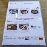 風遊斎 - 木・金メニュー