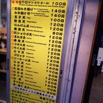 一〇そば - メニュー看板。