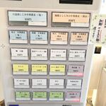 宍道湖しじみ中華蕎麦 琥珀 - 