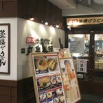 Marugame Seimen - 