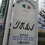 リボルノ - 外観（看板）