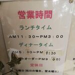 リボルノ - 営業時間