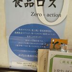 リボルノ - たかさき食品ロス０協力店2