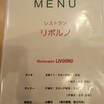 リボルノ - メニュー（グランド1：表紙）