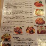 リボルノ - メニュー（グランド4：メインディッシュ）