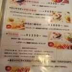 リボルノ - メニュー（グランド5：セット）