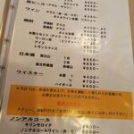 リボルノ - メニュー（グランド7：お酒）