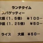 リボルノ - 大盛（ランチタイム）