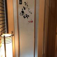 おきあがり 小法師 - 