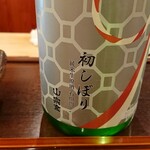 夥汲 - 宗玄新酒・純米生原酒