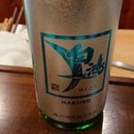 夥汲 - 白鴻・燗酒で