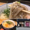 うどん 讃く