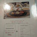 グリル プランセス - マスターおすすめメニュー