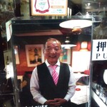 グリル プランセス - 名物マスター　会いたかった…