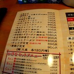 中華そばと定食の店 正次郎 - メニュー３