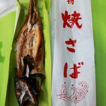 はまやき安兵衛 - 焼さば1200円