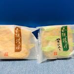 白謙蒲鉾店 - 「白謙揚げ」と「白謙揚げ・野菜入り」です♫