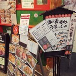 Narano Sakagura Zembunomiumasshu - 商店街側に出しているメニューボード