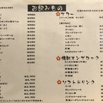 居酒屋 いずみ - メニュー（ドリンク）