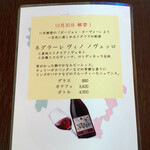 Rue Favart - イタリアのノヴェッロ