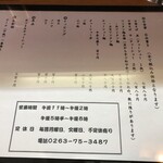 中華そば 福久 - 