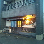 Nomura - 海の近くにあります。文化センター近くにあり。駐車場の完備です。