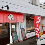 麺屋 まるきよ - 