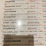 オイスタールーム 梅田ハービスエント店 - 