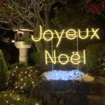 八王子うかい亭 - 