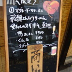 海老丸らーめん - 