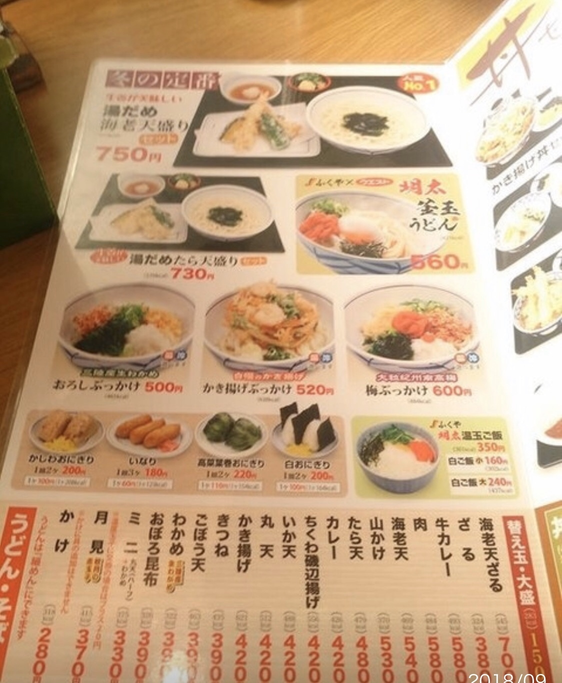 メニュー写真 ウエストうどん 佐賀店 鍋島 うどん 食べログ メニュー写真 ウエストうどん 佐賀店 鍋島 うどん 食べログ