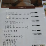 ボーノ - このメニューから