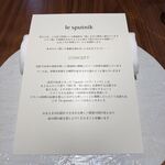 ル スプートニク - 