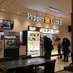 ペッパーランチ - 