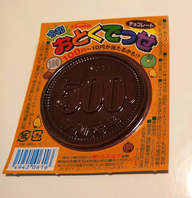美味しさいっぱい 楽しさもいっぱい 24円 28円の駄菓子 計25点を買いました By 元消防団部長 おかし本舗 南蔵王店 東福山 その他 食べログ 美味しさいっぱい 楽しさもいっぱい 24円 28円の駄菓子 計25点を買いました By 元消防団部長 おかし本舗 南蔵王店 東福山 その他 食べログ