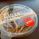 Seven Eleven - 