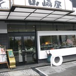 山崎屋本店 - 