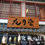 Asakusa Kagetsudou - 