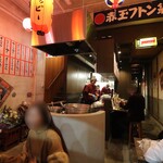 大衆酒場ヒロタヤ2号 - 