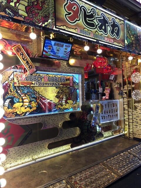 バブリーバブルス Bubbly Bubbles 西武新宿 スイーツ その他 食べログ バブリーバブルス Bubbly Bubbles 西武新宿 スイーツ その他 食べログ