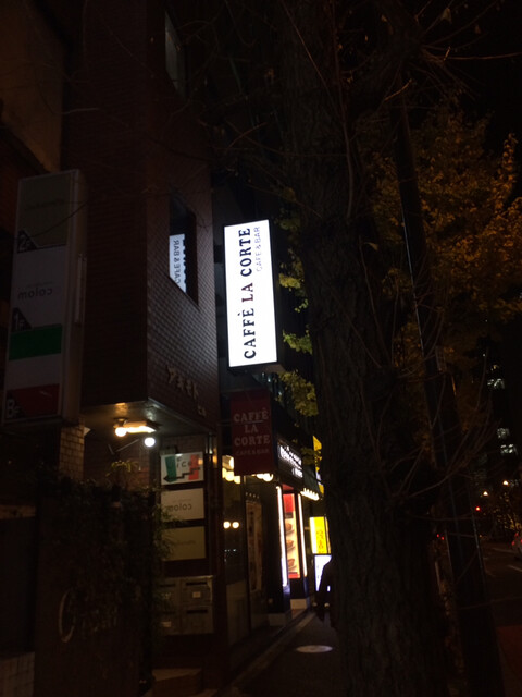 カフェ ラ コルテ 神保町店 神保町 カフェ 食べログ