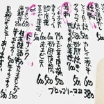 居酒屋 しあん - 